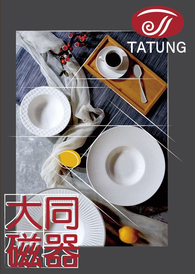 燕村-大同餐具型錄-2