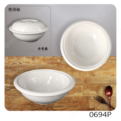 8.75英吋大蓋碗-B款-身